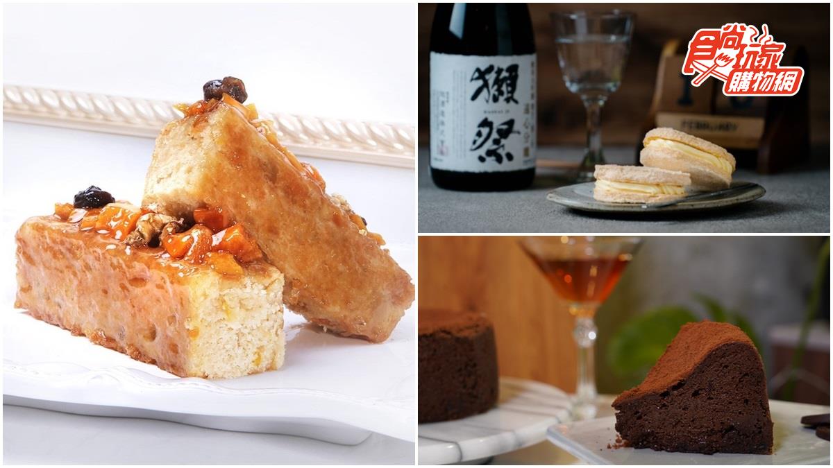 不甜膩的大人味！５款成熟系甜點：威士忌磅蛋糕、酒香達克瓦茲、酒釀千層