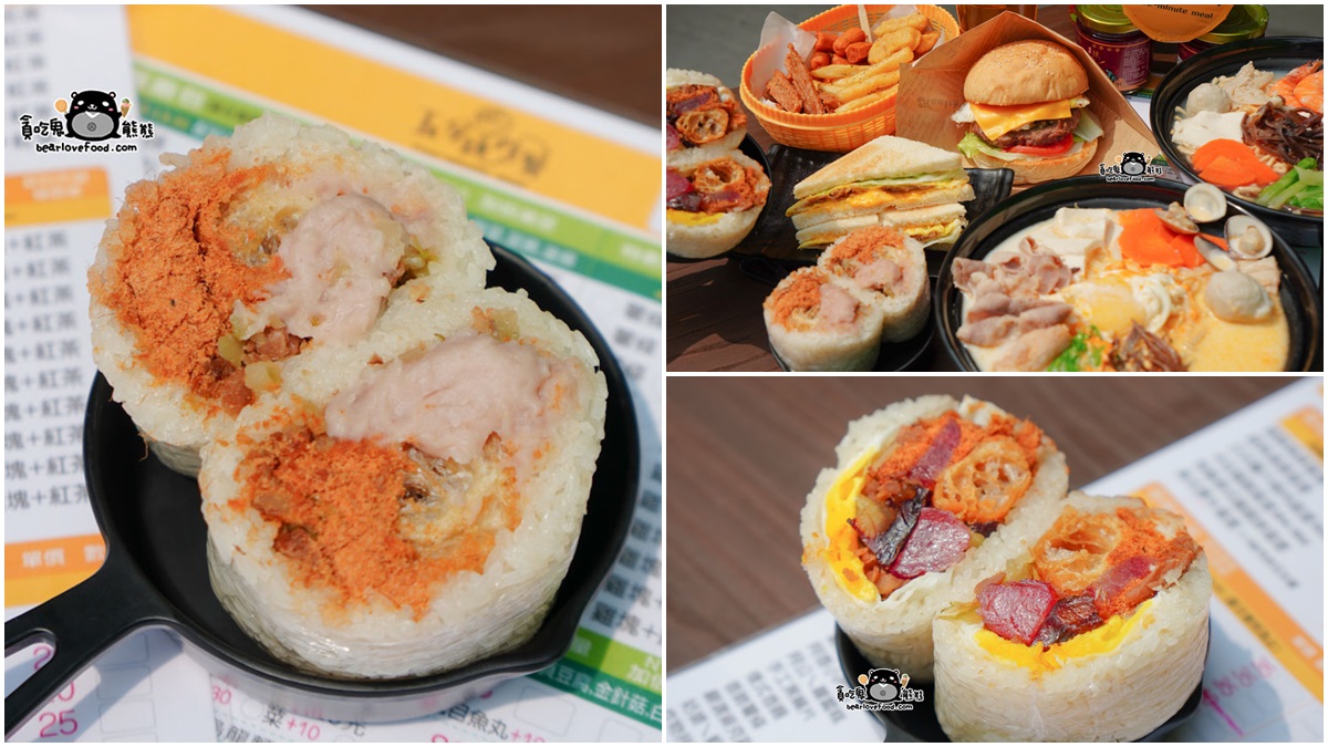 打卡送熱狗！高雄超有哏「肉燥飯糰」塞滿芋泥餡，隱藏版臘腸口味想吃靠運氣