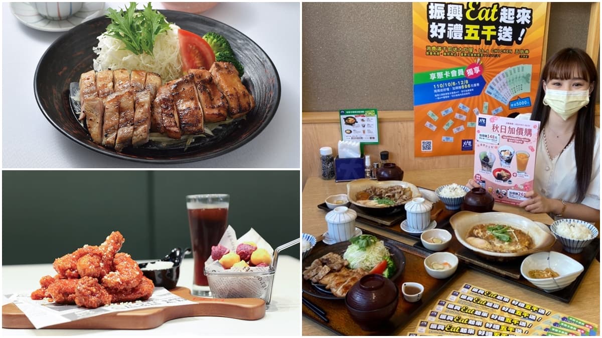 免費送炸物、定食買１送１！「bb.q CHICKENx大戶屋」推5000優惠券，限量８萬份