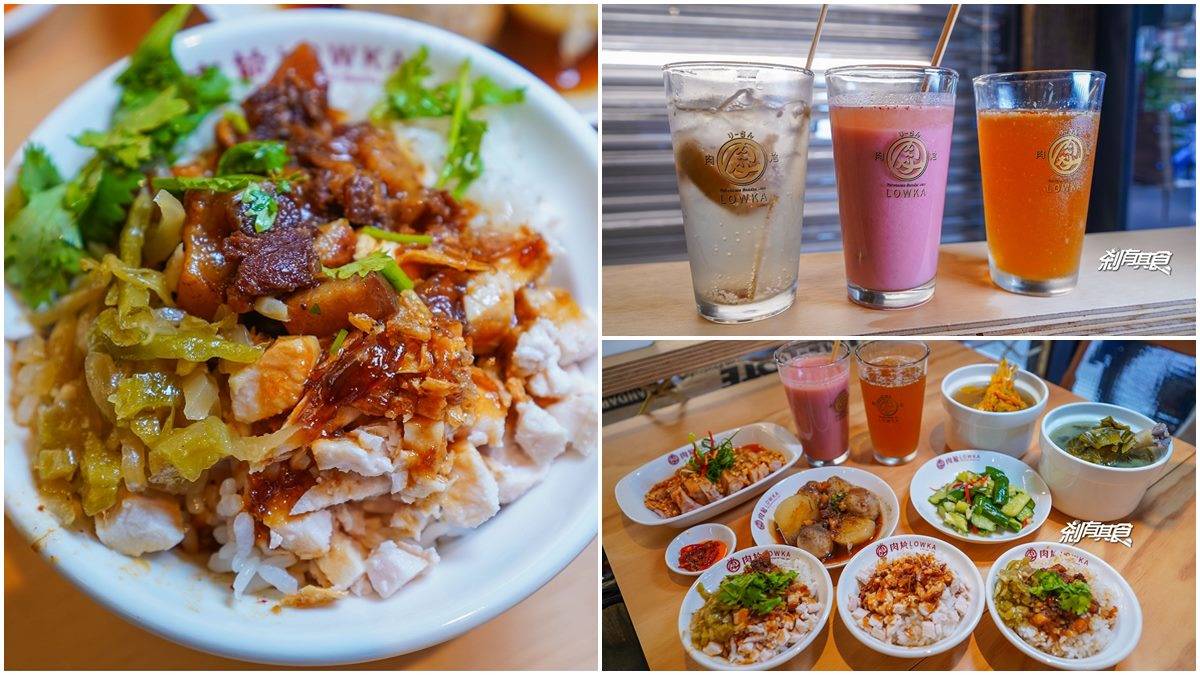 【新開店】只剩１天！台中古早味「雞滷飯」內用第２碗免費，必搭草莓蛋蜜汁