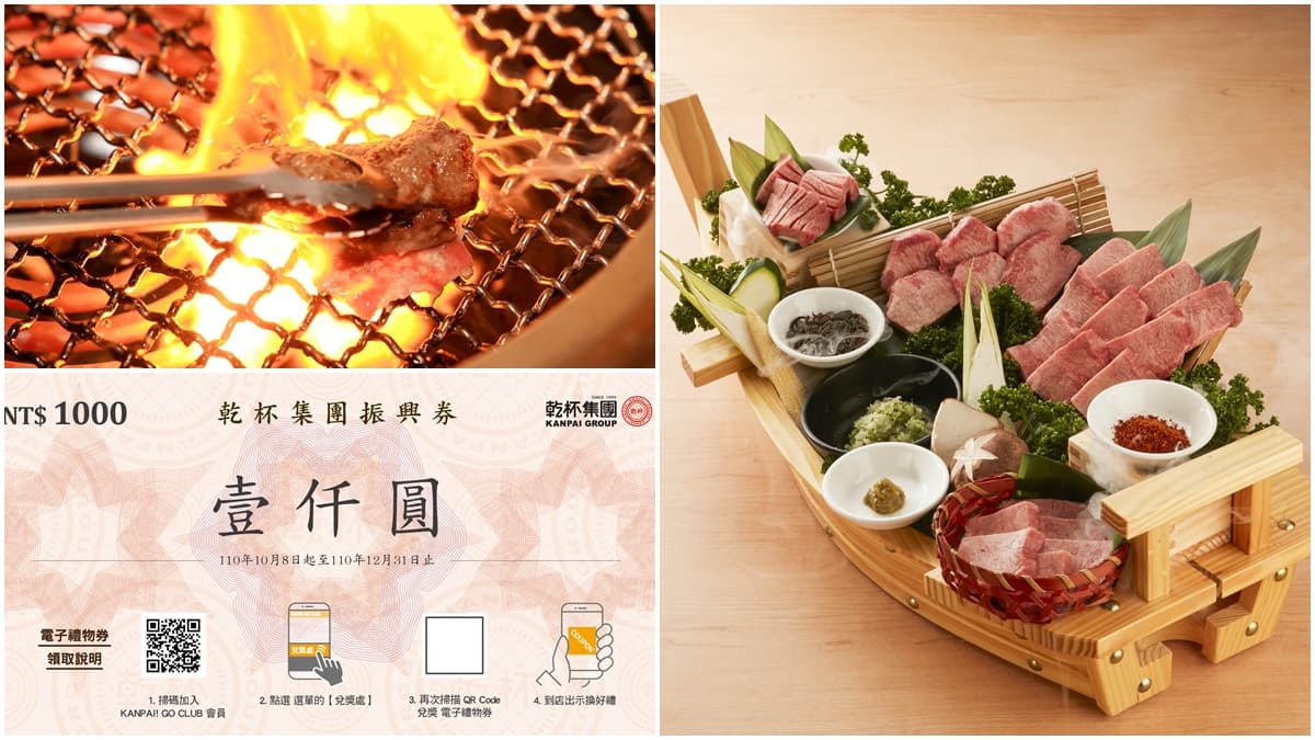 「厚切牛舌船」太浮誇！乾杯「振興券2000元贈1000元」，還能大啖12道新菜