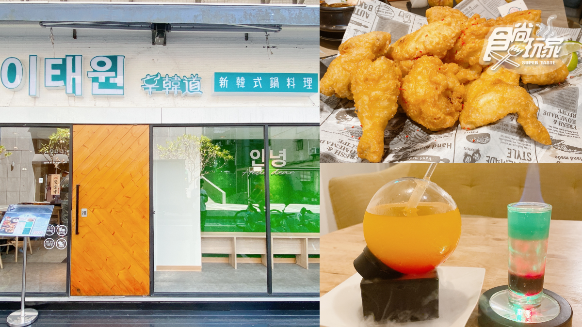 火鍋控新選擇！辛韓道、日日鍋食事所新開幕，醬烤魚板、特調沙瓦免費送