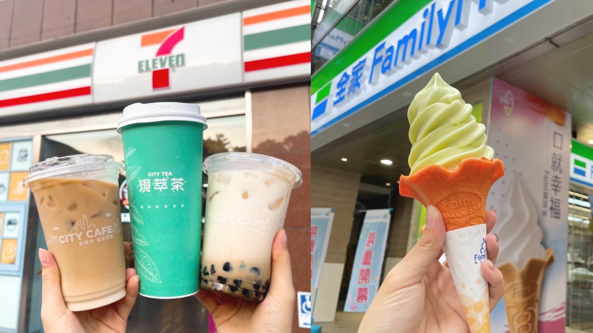 雙十連假４超商優惠包！小七５大CITY夯品買一送一、全家霜淇淋第２件10元