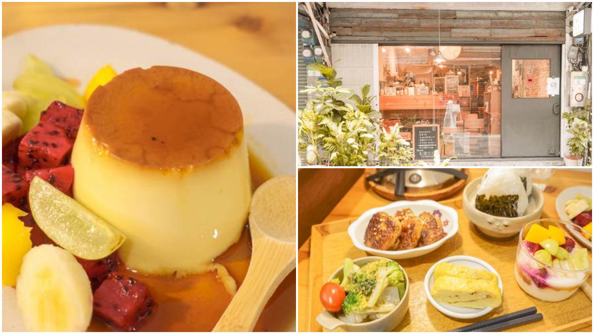 藏身台北老宅！人氣咖啡廳「日式定食」吃得到４款配餐，甜點必嗑焦糖香布丁