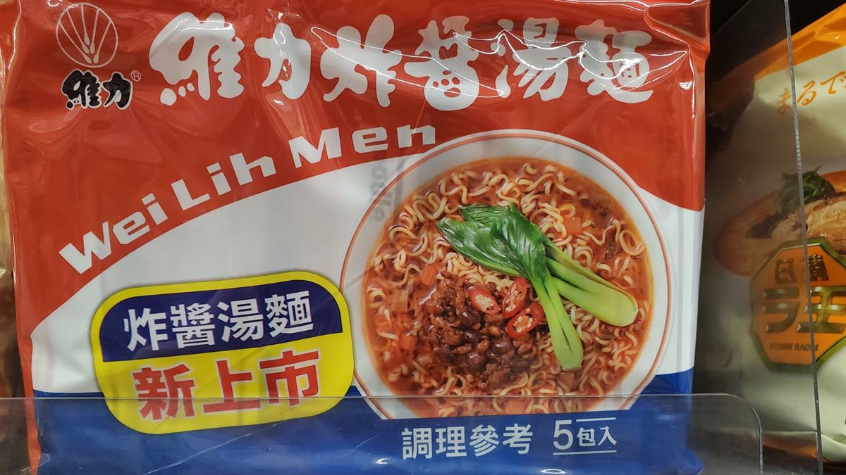 比原版還好吃？全聯驚見維力炸醬麵「湯麵版本」，網友狂讚：這個不買不行