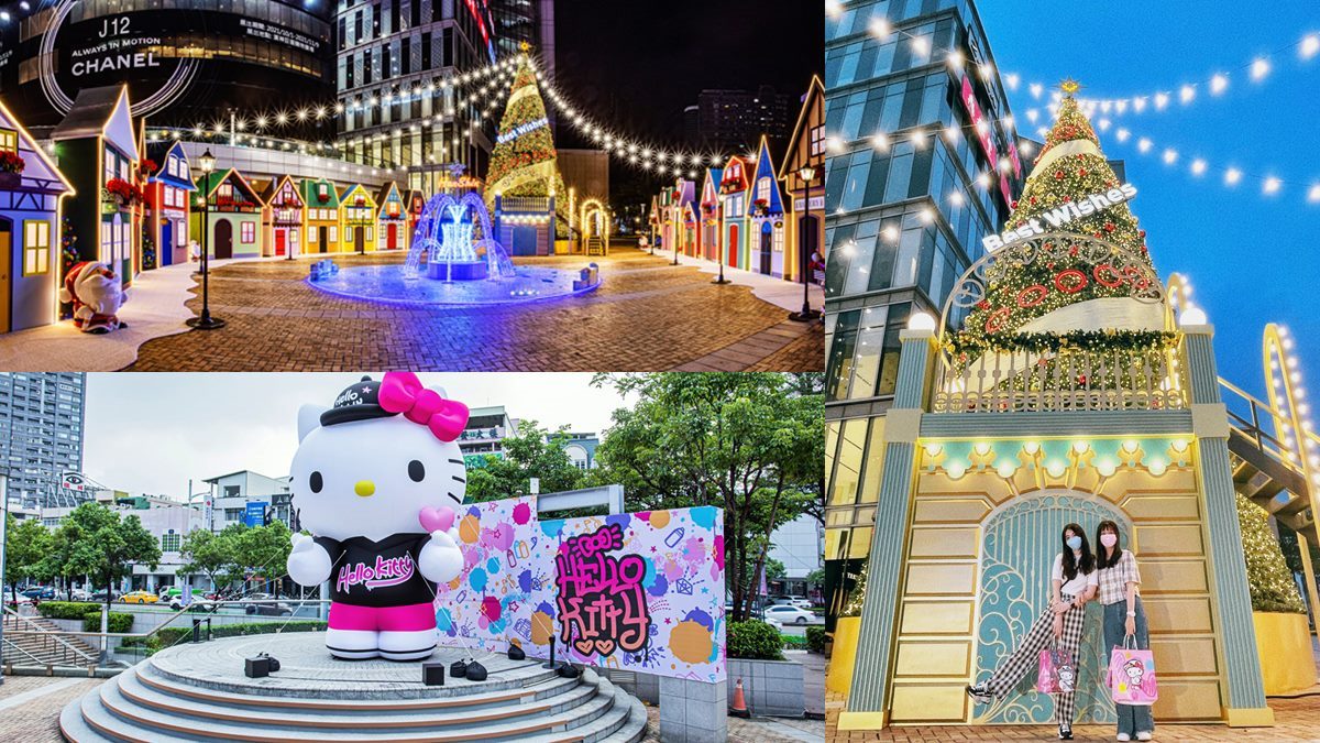 全台最早耶誕城！巨型嘻哈風Kitty可拍，16公尺耶誕樹、歐洲小鎮打卡