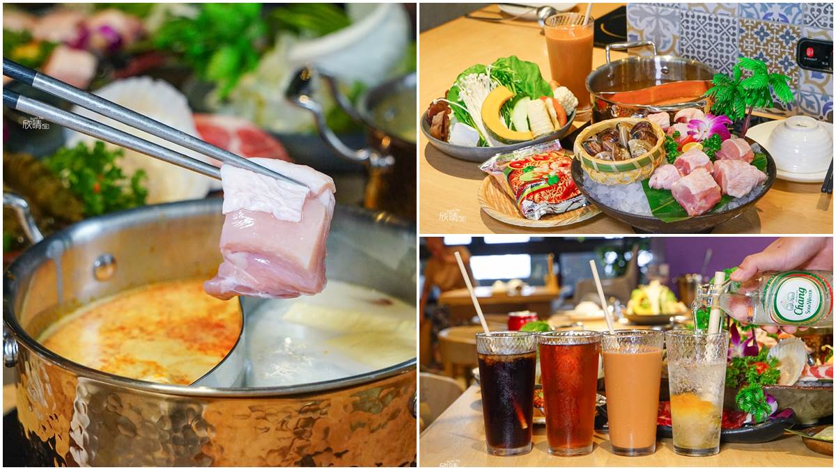 【新開店】五倍券消費滿500抽888元！新竹泰式鴛鴦鍋６湯底任選，１人也能爽嗑