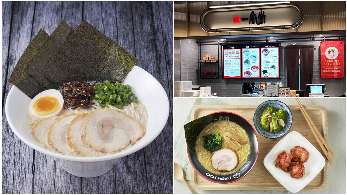 豚骨拉麵買一送一！「一風堂」台北101店新開幕，唐揚炸雞、煎餃免費送