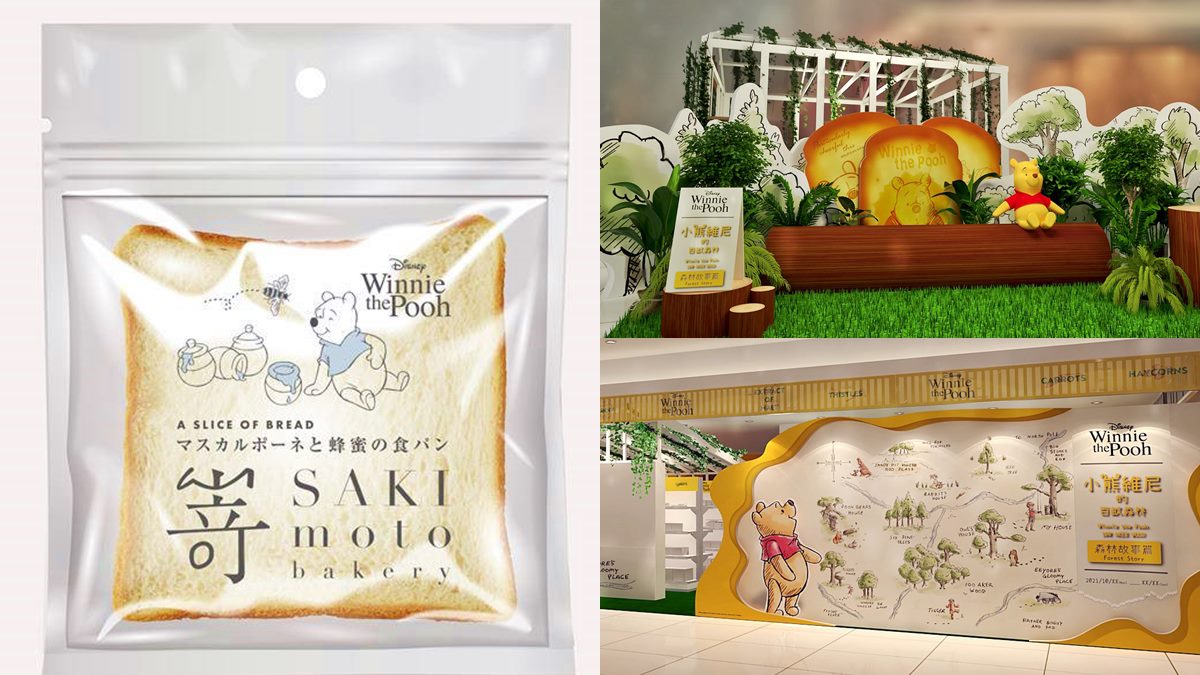 全台最大「小熊維尼」主題店！必拍百畝森林、玻璃屋場景，還有限定嵜本生吐司