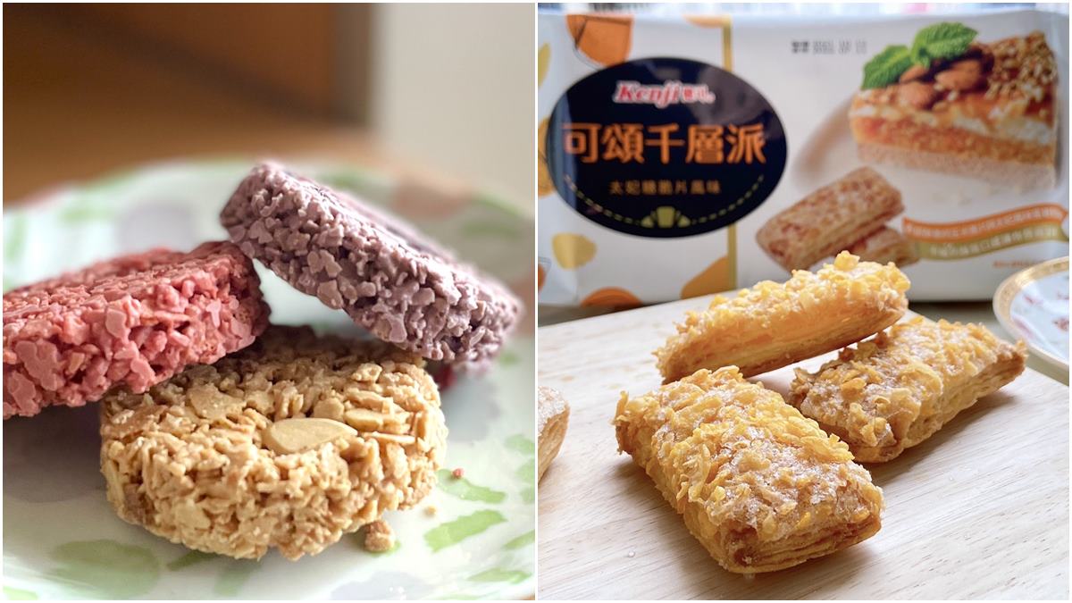 零食控先衝全聯囤貨！必搶可頌千層派、濃郁花生巧酥脆片，加碼任２件99元