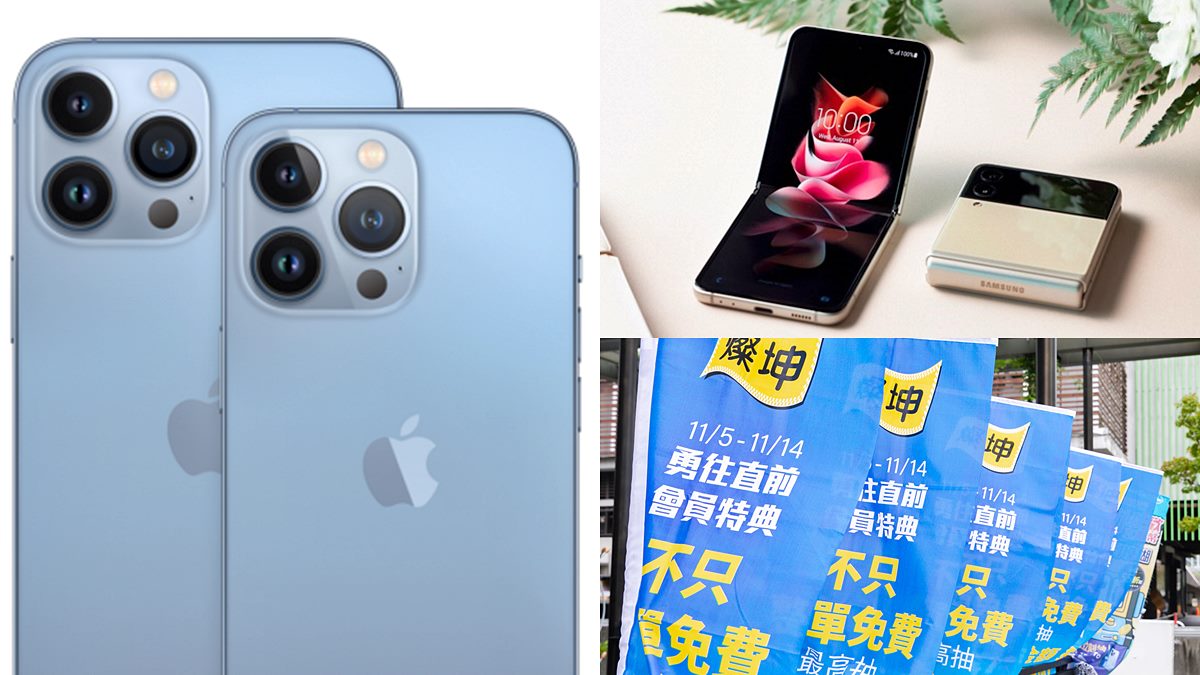 iPhone13現折2222元！3C通路買手機送平板，還能拿5000元