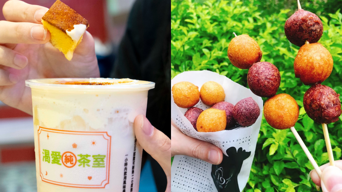 國家級邊緣人限定！27組身分證末碼爽喝10元飲品，再免費吃繼光地瓜球