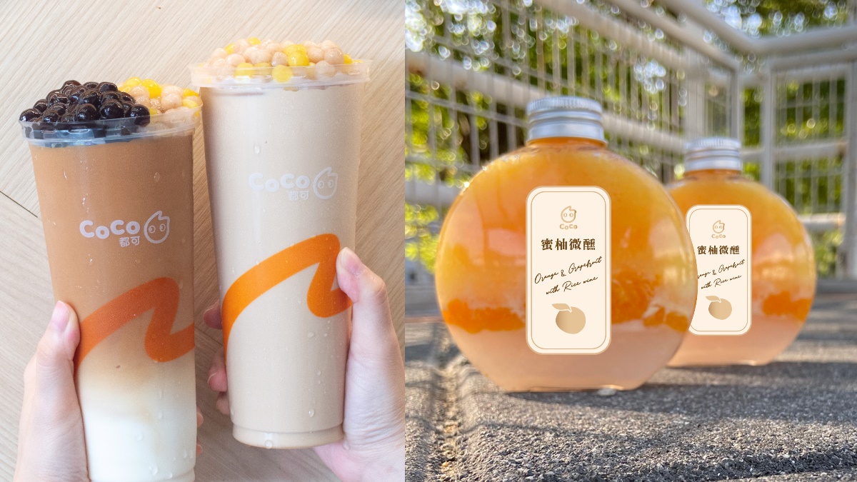 CoCo冬季最夯「QQ系列」回歸了！３大配料加到滿，還有絕美香水瓶飲IG快拍