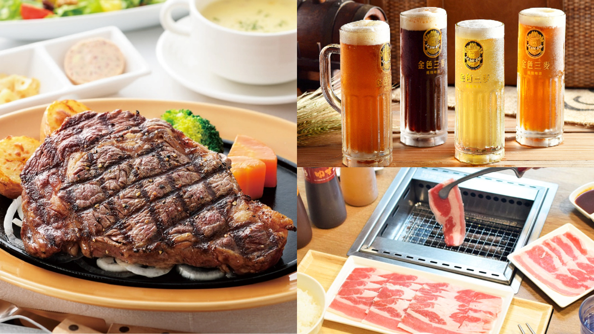 牛排買一送一！雙11全台10間美食優惠：11元吃牛五花、半年啤酒半價