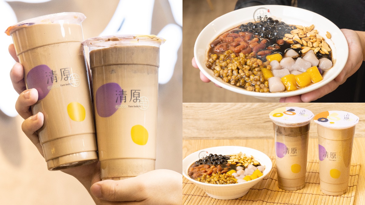 清原買一送一啦！「黑金燒仙草」連３天免費嗑２碗，「燒仙草奶茶券」同步拿