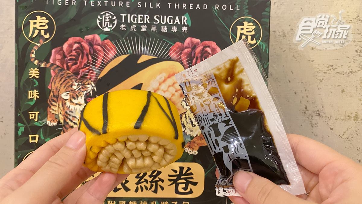 萌到捨不得吃!7-11推3款萌虎造型小吃,先搶流沙豬仔包、虎紋銀絲卷 萌到捨不得吃!7-11推3款萌虎造型小吃,先搶流沙豬仔包、虎紋銀絲卷