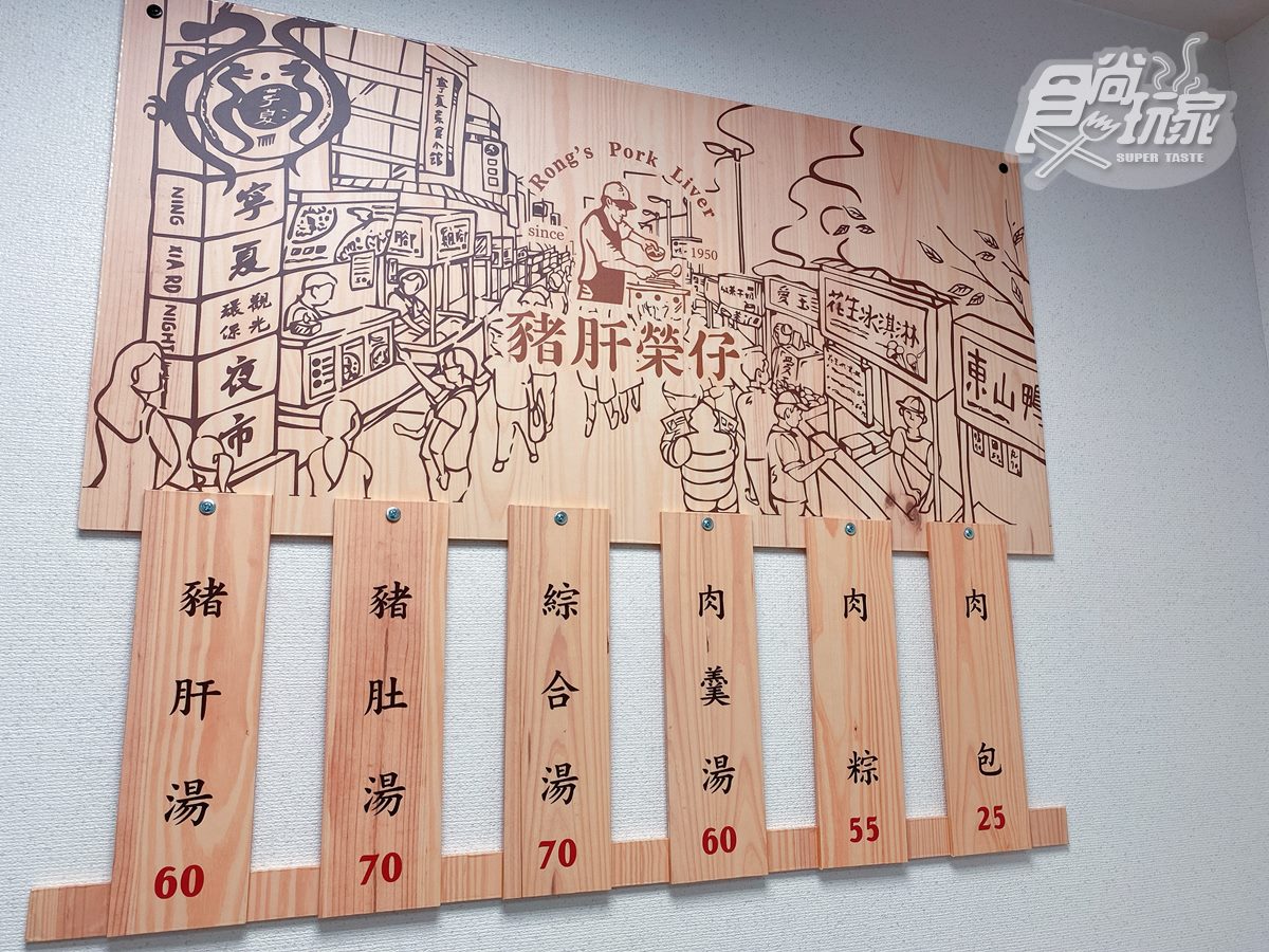 【新開店】免跑寧夏夜市!米其林名攤「豬肝榮仔」開進南機場,還有限定餐點 【新開店】免跑寧夏夜市!米其林名攤「豬肝榮仔」開進南機場,還有限定餐點