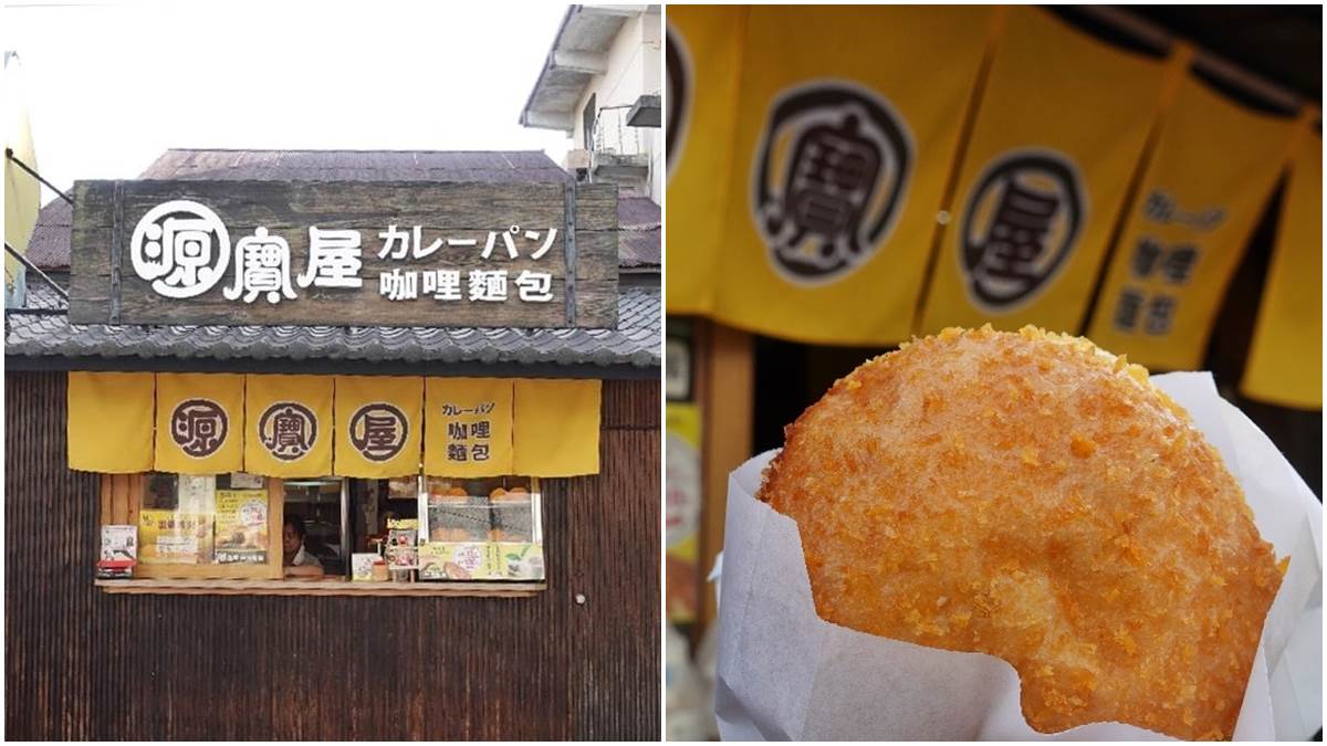 日本人掛保證！花蓮4.6星「咖哩麵包」口味超道地，外皮酥脆鬆軟冷掉也好吃