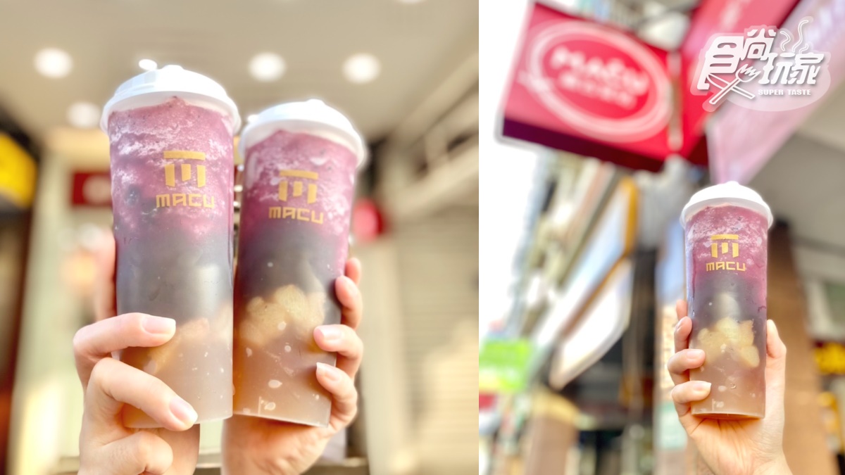 麻古茶坊最夯葡萄飲+1!「巨峰葡萄果粒波波」滿料超過癮,經典芝芝也要喝 麻古茶坊最夯葡萄飲+1!「巨峰葡萄果粒波波」滿料超過癮,經典芝芝也要喝