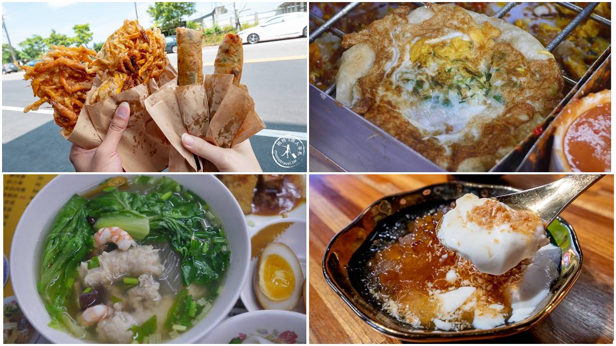 吃貨快筆記！礁溪４家在地銅板美食：20元滿料春捲、50年蔥油餅、桃膠豆花