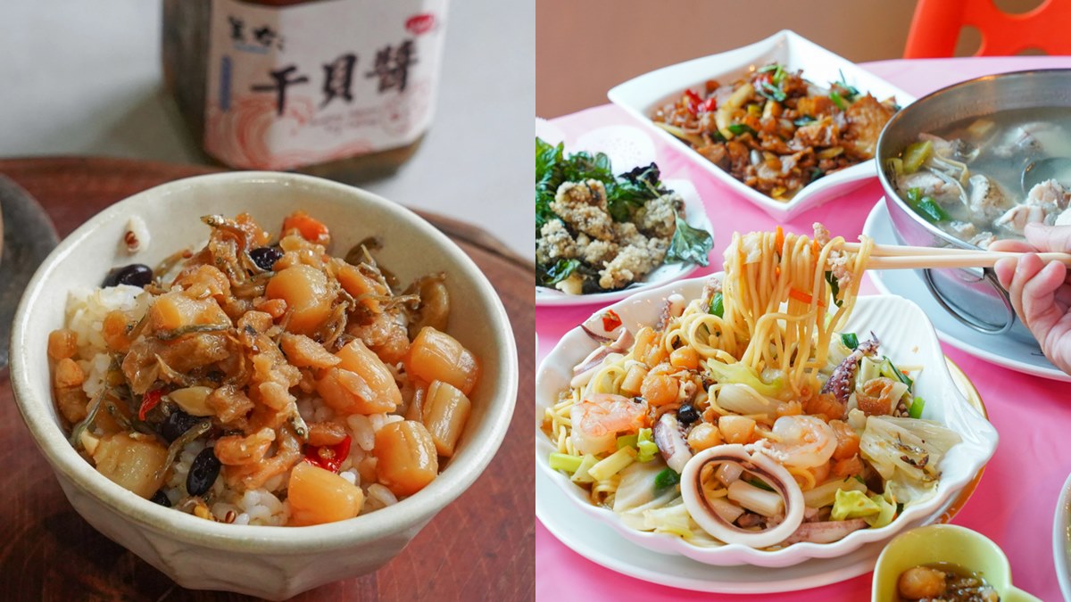 網評4.3分！墾丁海產店用餐招待「神級干貝醬」，必吃澎派炒麵、脆彈LP貝