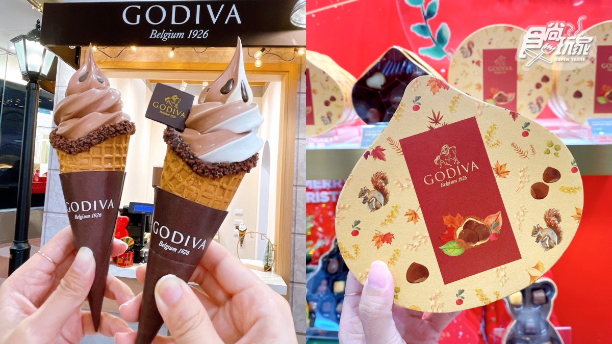 免費吃巧克力霜淇淋！GODIVA快閃店獨賣秋季禮盒，打卡再送耶誕巧克力