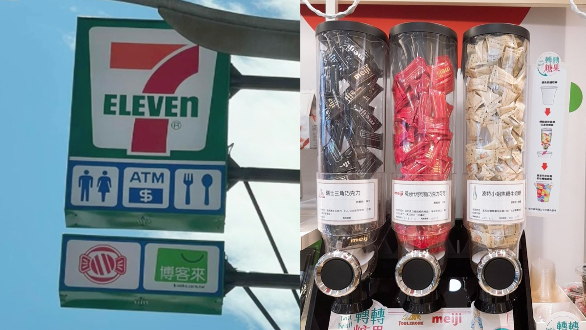 7-11招牌上的「糖果」掀討論！限定「轉轉糖果」機台，裝滿整杯只要99元