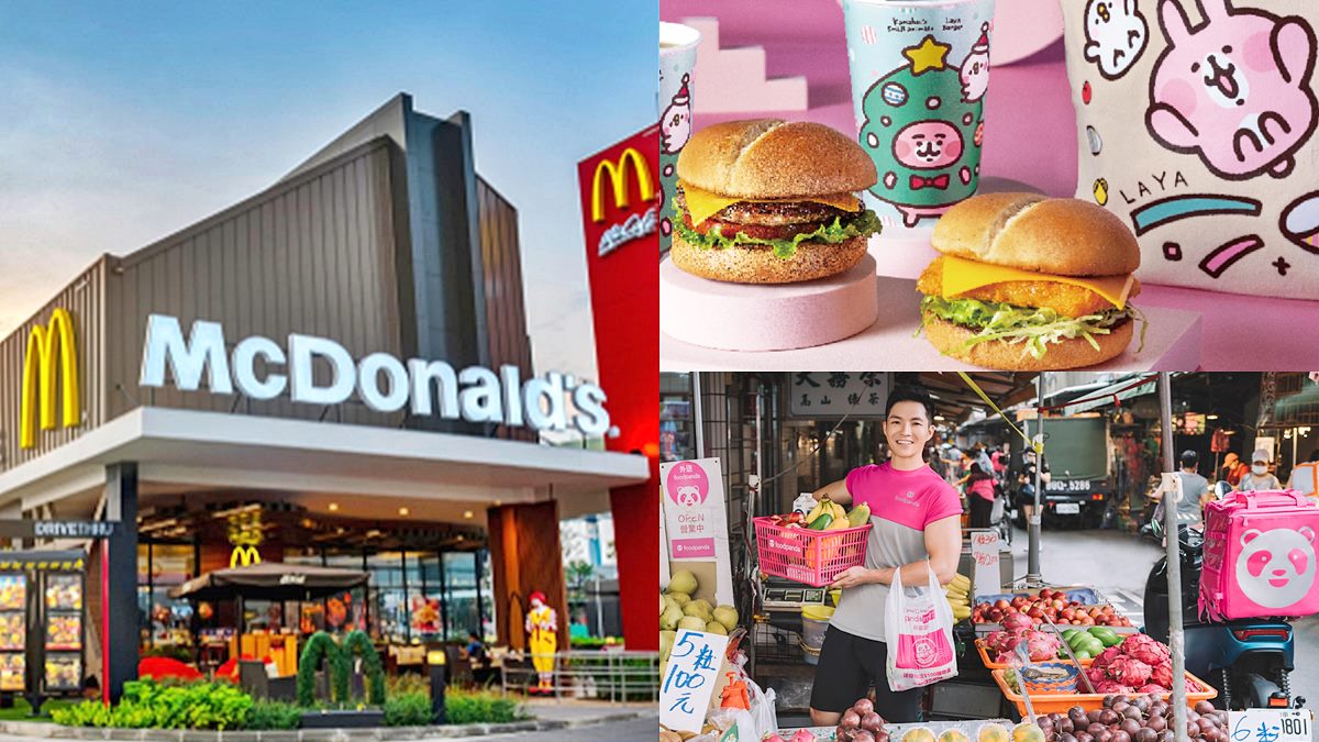 麥當勞買一送一！熊貓外送18大好康：每次現折150元、最多可10次折抵