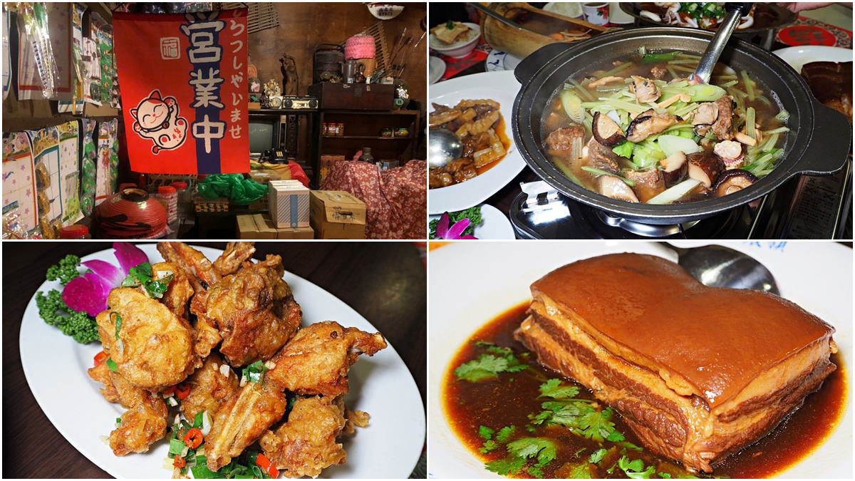 來柑仔店用餐！天母「老字號酒家菜」必嘗魷魚螺肉鍋，古早味烘肉Q彈唰嘴