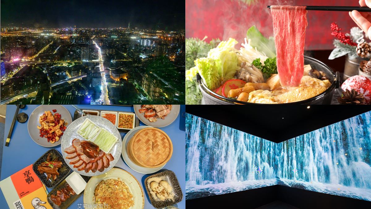 2021新北耶誕聚餐首選！板橋６家打卡餐廳：全台最高Buffet、環景瀑布烤鴨店