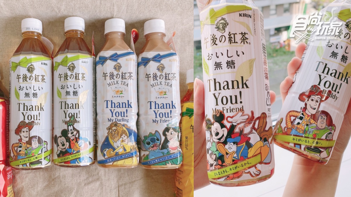 收整套了！午後の紅茶24款「迪士尼感謝新包裝」，玩總、史迪奇、維尼全出沒