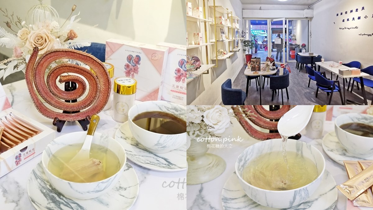 這不是咖啡廳！台中蛇湯店打卡網美風裝潢，湯頭燉５小時比魚湯還鮮甜