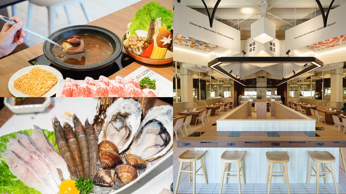 【新開店】台南「網美系火鍋店」打卡萬花筒裝潢，現炒麻辣石頭鍋有中藥香