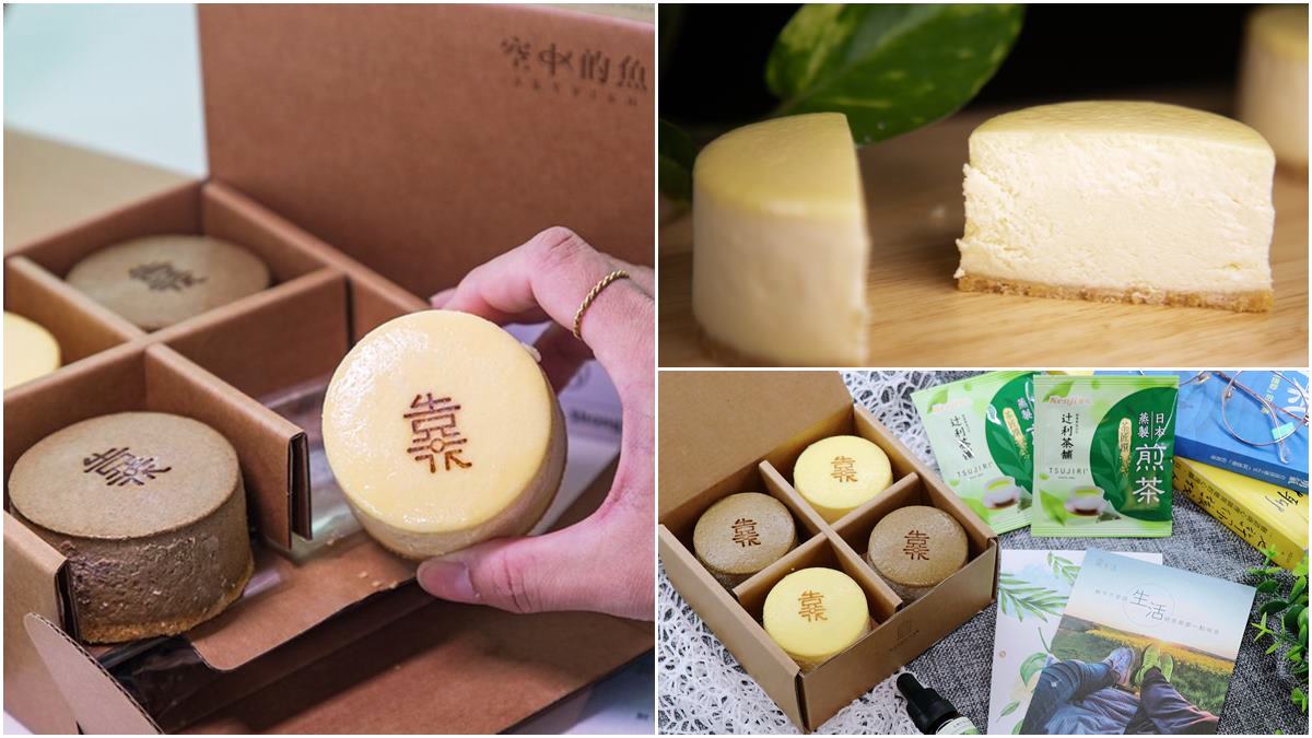 日月潭必買伴手禮！限量「濃乳酪蛋糕」必嘗魚池紅茶口味，加碼送辻利煎茶包