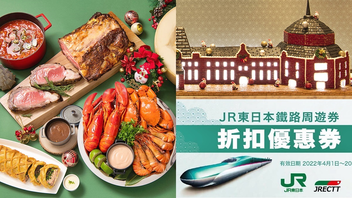 全台首創「東京車站薑餅屋」！日系飯店龍蝦吃到飽，免費爽拿JR PASS