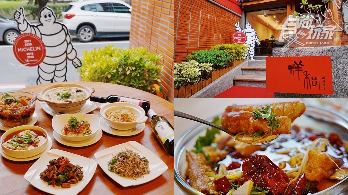 全台首家米其林「蔬食餐酒館」！吃得到口水雞、水煮牛，無酒精紅白酒可佐餐