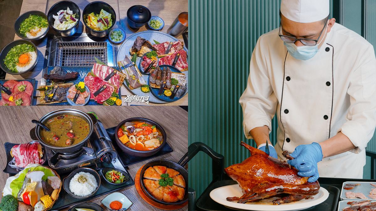 爽吃60家美食！2021台中美食祭線上開跑，先搶150份燒肉主餐、免費片皮烤鴨