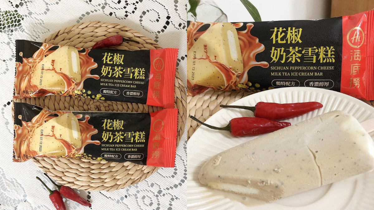 麻辣控快嘗鮮！海底撈「花椒奶茶雪糕」全家就買得到，起司雪糕＋花椒香氣超唰嘴