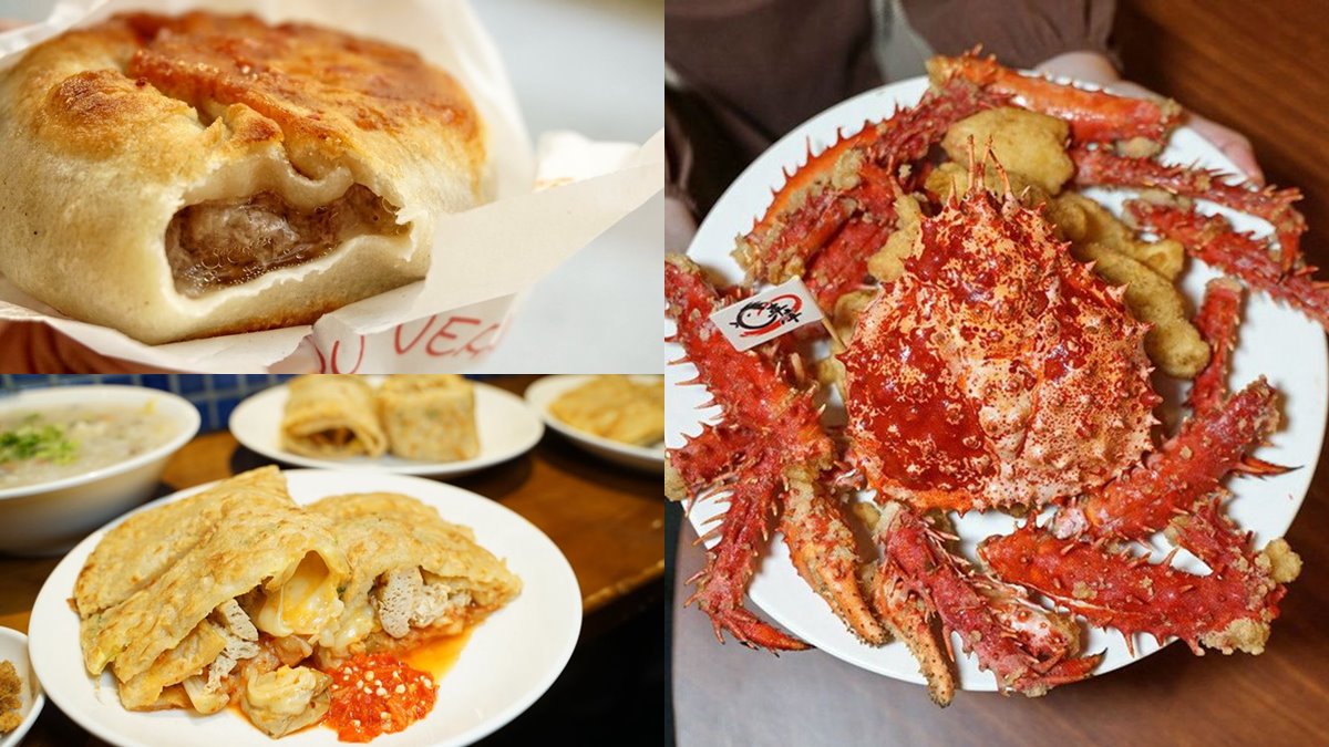從早吃到晚！新竹５家部落客激推小吃：臭豆腐蛋餅、鹽酥帝王蟹、噴汁牛肉餅