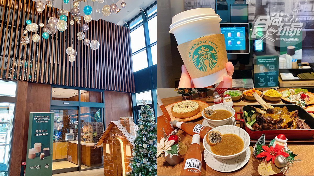 全台首家「星巴克自助吧」飯店！走路就到逢甲夜市，還有麻薏早餐、耶誕火雞餐