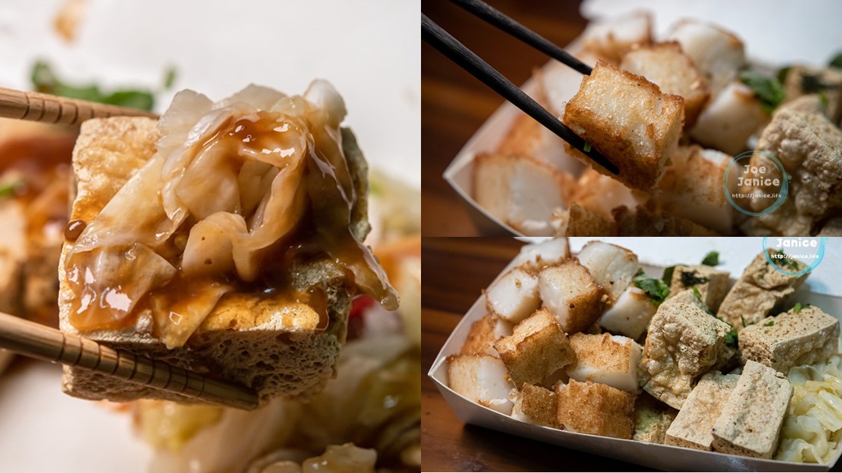 台東排隊小吃！必點客製化臭豆腐+純米蘿蔔糕，搭自製醬料、高山泡菜超唰嘴