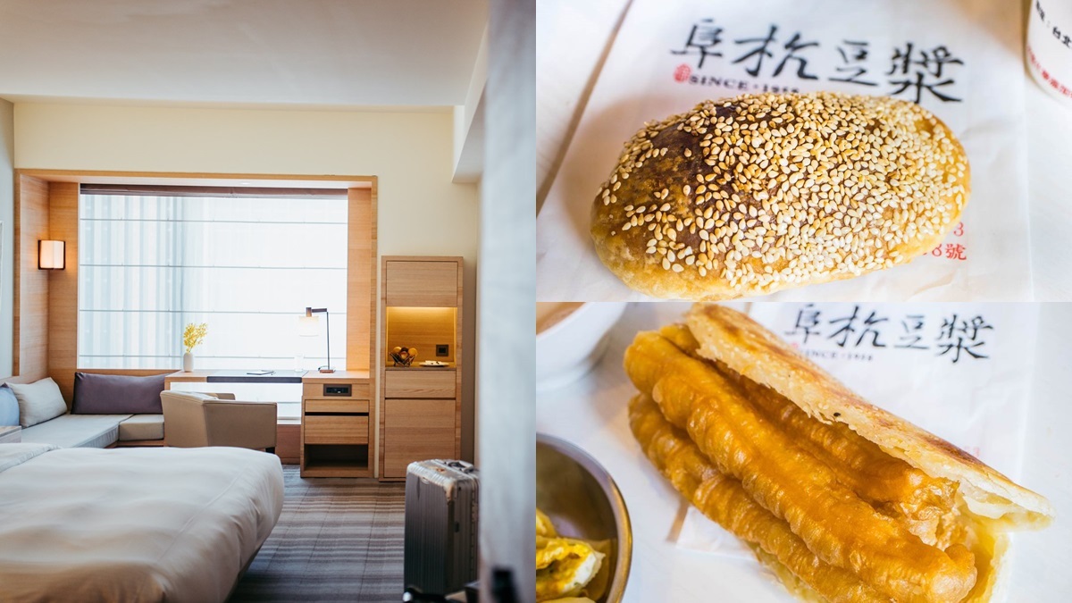 買一送一不稀奇！超狂飯店「買１晚送２晚」，還能免費吃阜杭豆漿、下午茶