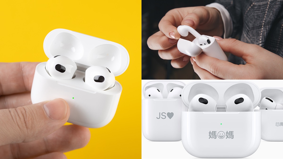 最新AirPods 3免等１個月！內行曝「２招小撇步」，最快２天拿到手
