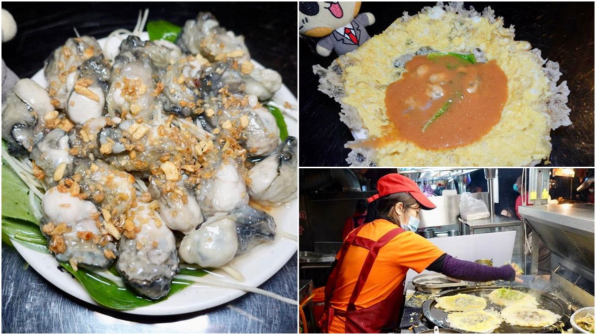 韓國名廚也大讚！台北獨創「冰花蚵仔煎」香酥唰嘴，蒜酥乾蚵一咬還會爆漿