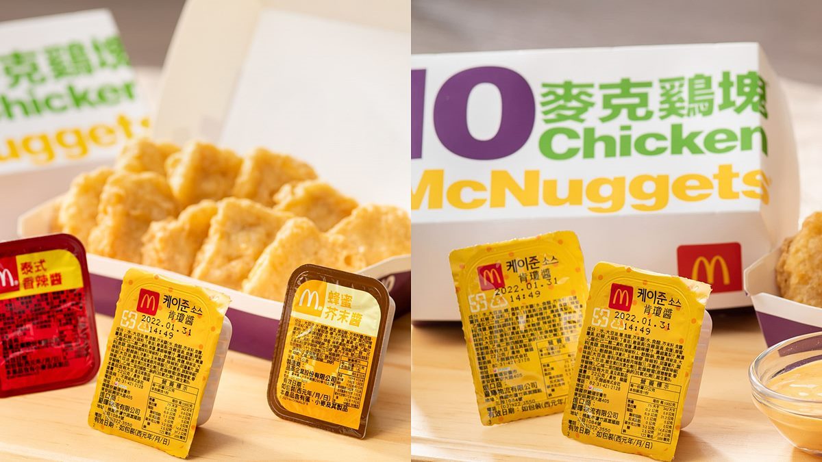 麥當勞韓國直送「肯瓊醬」限時回歸！加碼「麥克鷄塊」最高現省120元爽吃