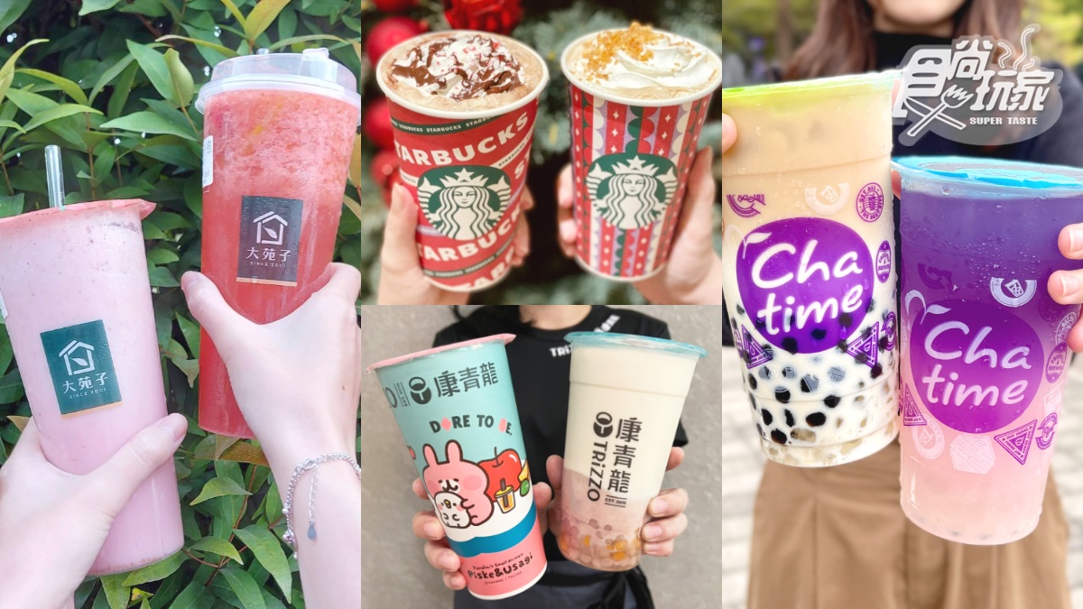 元旦免費喝珍奶！８間手搖飲＋咖啡跨年優惠，大苑子、康青龍買一送一喝爆