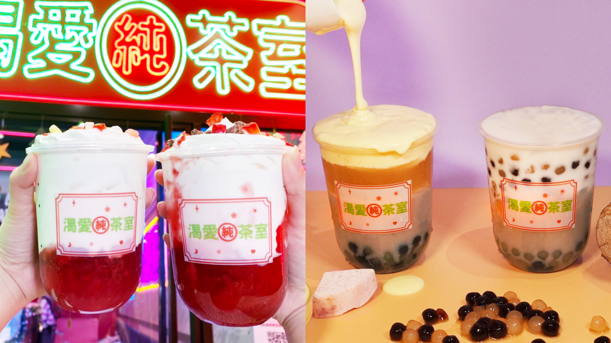 連續１個月買一送一！渴愛純茶室推４款夢幻飲品，必喝草莓、芋頭牛奶