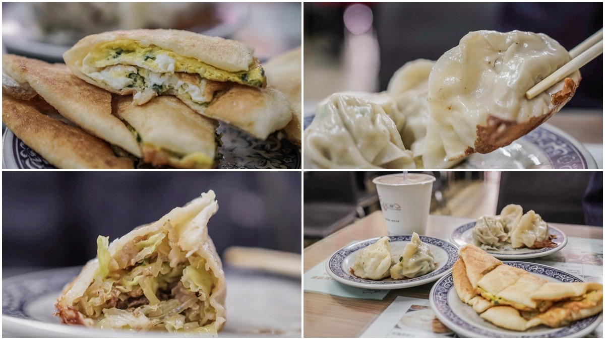 CP值爆表！花蓮40年早餐鍋貼、煎包、燒賣都只要10元，酥脆厚皮蛋餅也必吃