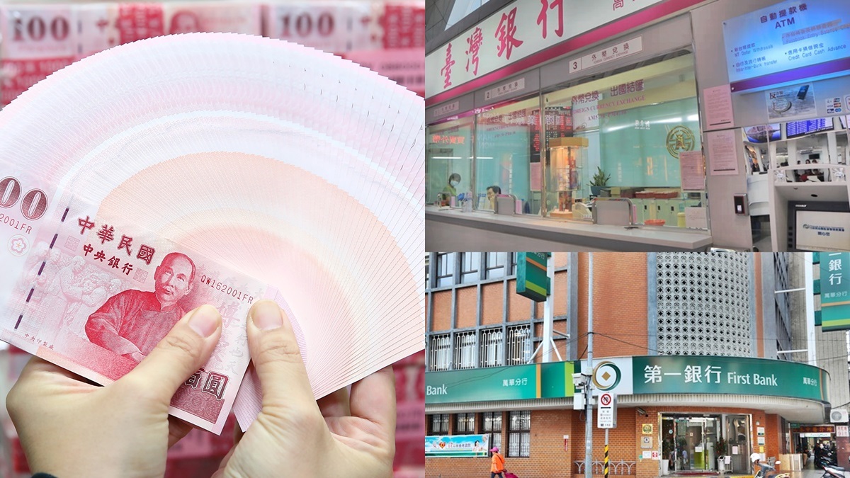 央行推超方便「新鈔地圖」！全台454家銀行、郵局「連續５天」可兌換新鈔