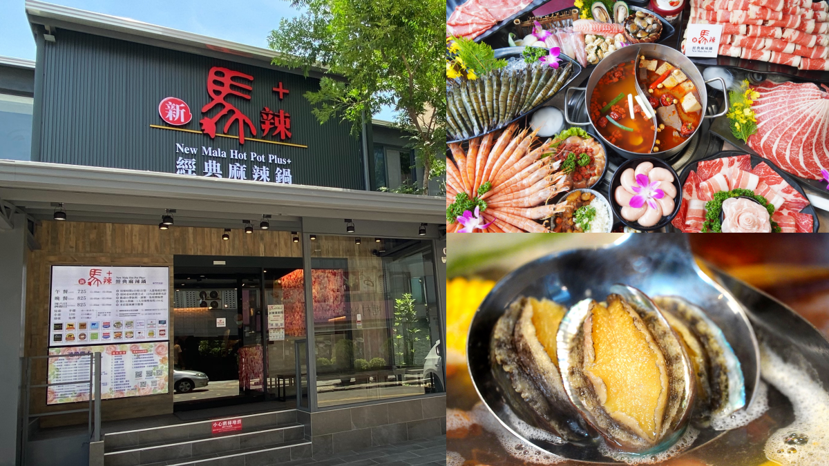 吃到飽控久等了！「新馬辣」台中首店２月底開幕，和牛＋天使紅蝦無限吃